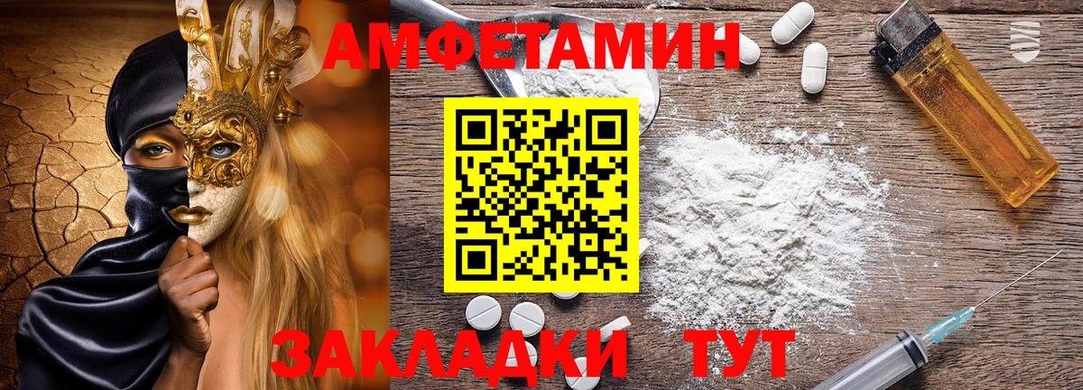 Amphetamine  Вход с VPN  Сосновый Бор  АМФЕТАМИН Premium 