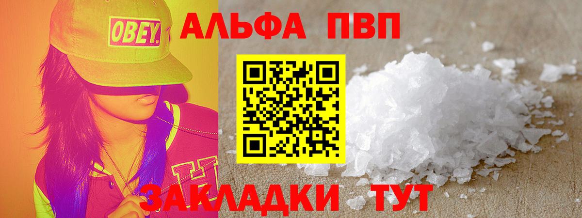 Alpha-PVP VHQ Сосновый Бор
