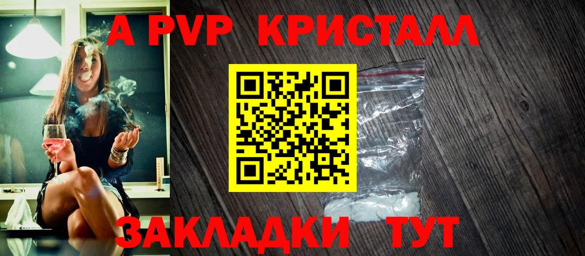 Alfa_PVP крисы CK  Вход с VPN  Alfa_PVP СК КРИС  Сосновый Бор  A PVP мука 