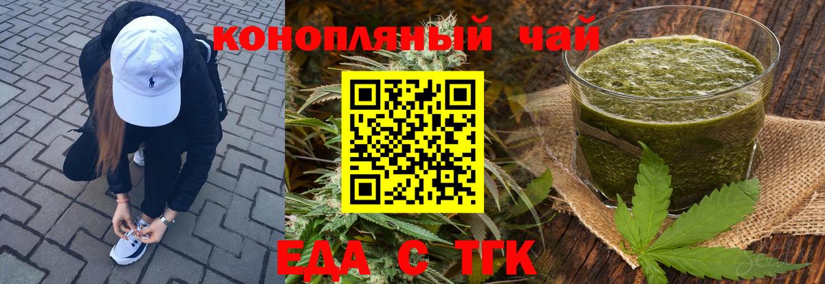 Сосновый Бор  Cannafood марихуана  Вход с VPN 