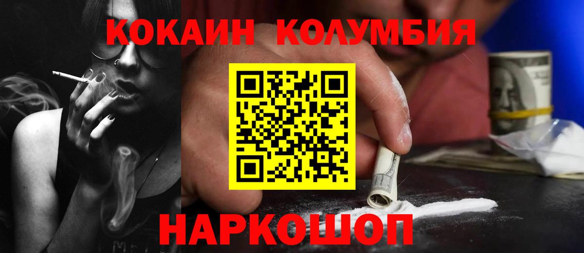 Кокаин Перу  COCAIN 98%  Сосновый Бор  Кокаин  Вход с VPN 