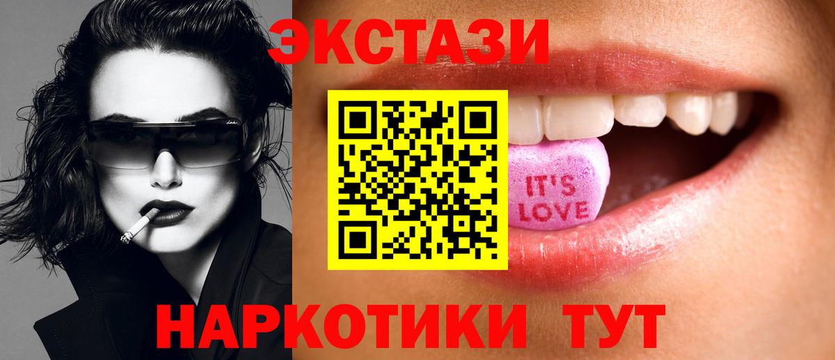 Ecstasy ешки Сосновый Бор