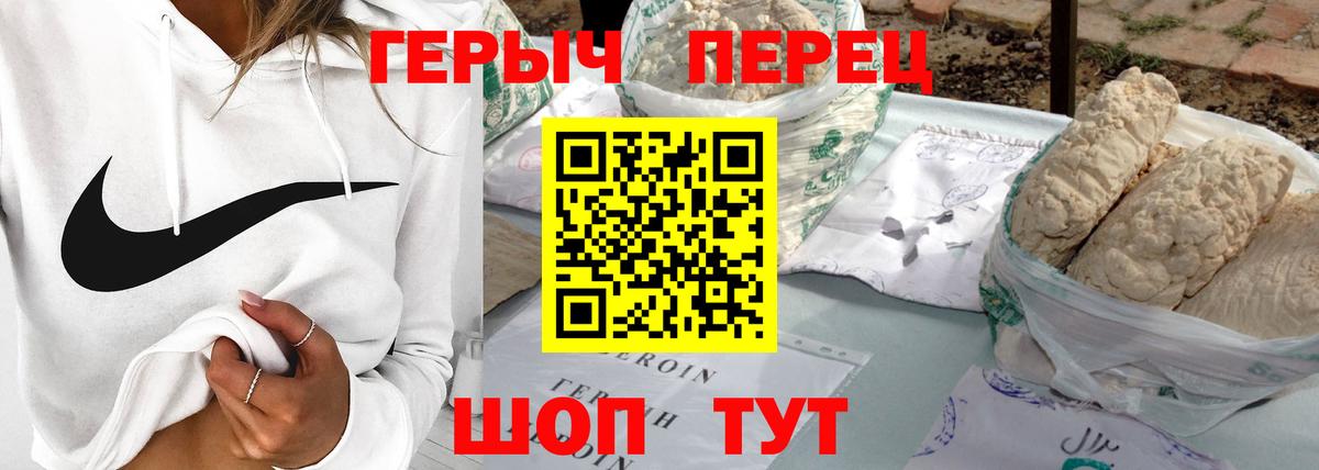 Сосновый Бор  ГЕРОИН белый  Вход с VPN 
