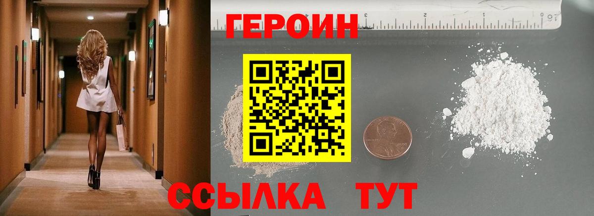 Героин афганец Сосновый Бор