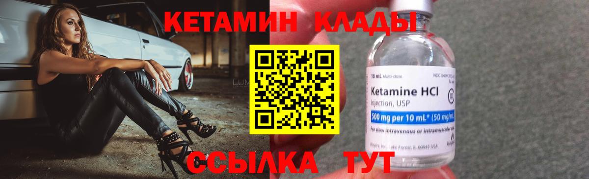 КЕТАМИН ketamine  Вход с VPN  darknet клад  Сосновый Бор 