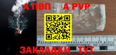 соль ск Рыбинск