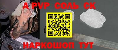 соль ск Рыбинск