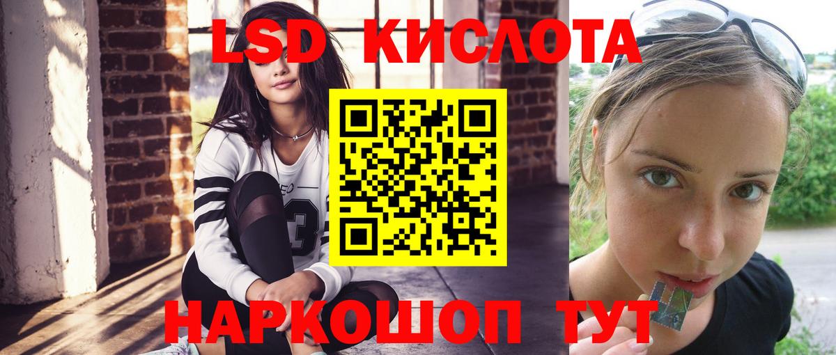 ЛСД экстази кислота  Вход с VPN  Сосновый Бор  Лсд 25 экстази кислота 