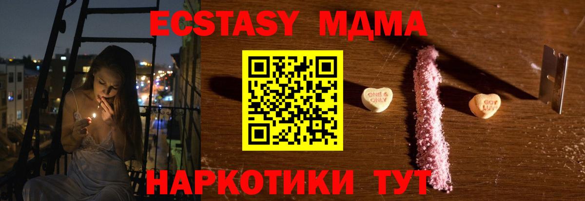 MDMA кристаллы  Вход с VPN  Сосновый Бор  МДМА кристаллы 