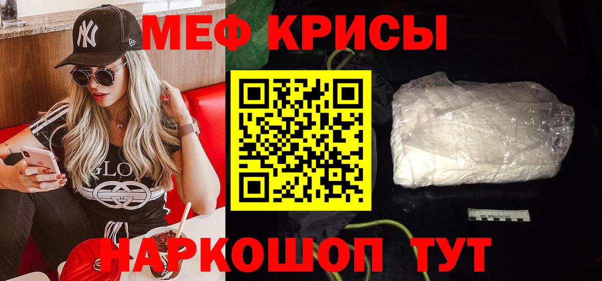 МЯУ-МЯУ кристаллы  Меф 4 MMC  Сосновый Бор  МЕФ  МЯУ-МЯУ  Вход с VPN 