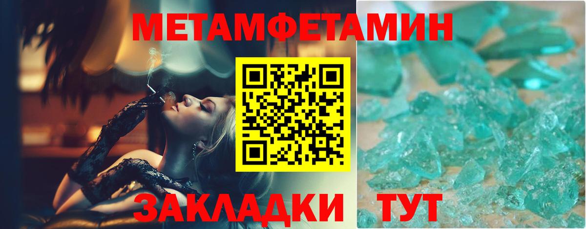 МЕТАМФЕТАМИН винт  Вход с VPN  МЕТАМФЕТАМИН винт  Сосновый Бор 