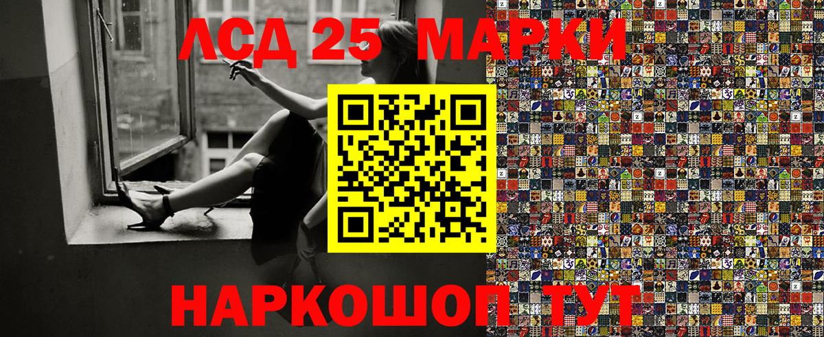 Наркотические марки 1500мкг Сосновый Бор
